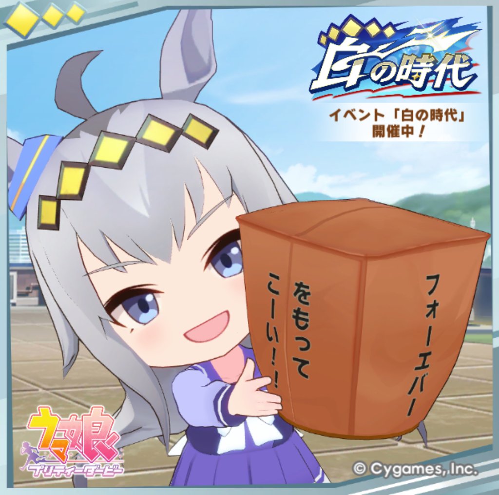 husuno_sona's tweet photo. [ウマ娘 プリティーダービー]
オグリキャップへメッセージを贈ったよ。開催中のイベントを楽しもう！
#ウマ娘 #ゲームウマ娘 #白の時代 https://t.co/vEbitm9hgI