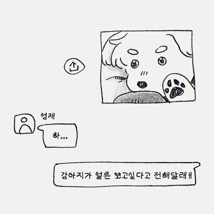 submit42's tweet photo. ㅜㅜ웬 돟재 썰 보고 귀엽다 했더니 친구가 그려줌 너모 기엽다 진짜.... https://t.co/by18E2zsqt