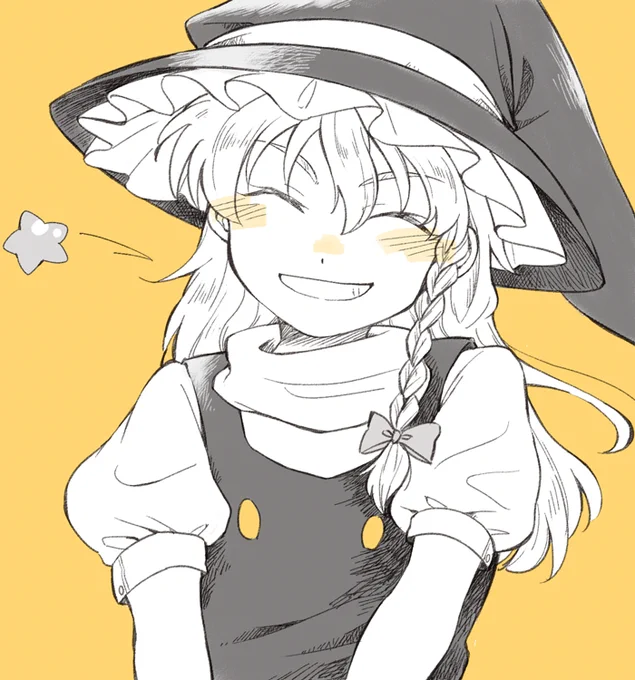 にっ