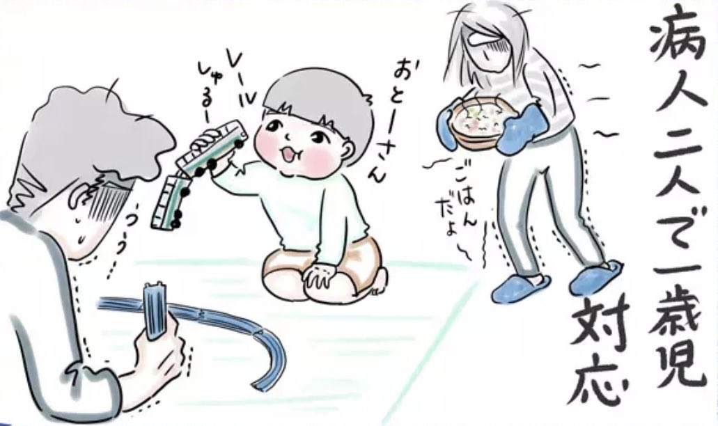 このイラスト現在の我が家すぎる