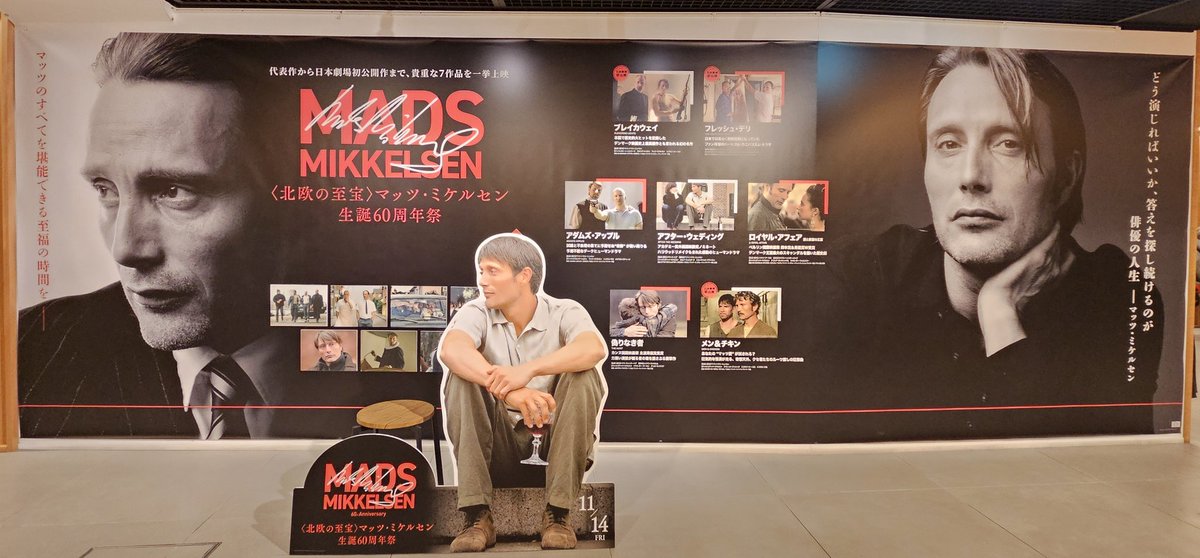 新宿武蔵野館にて「〈北欧の至宝〉マッツ・ミケルセン生誕60周年祭」の