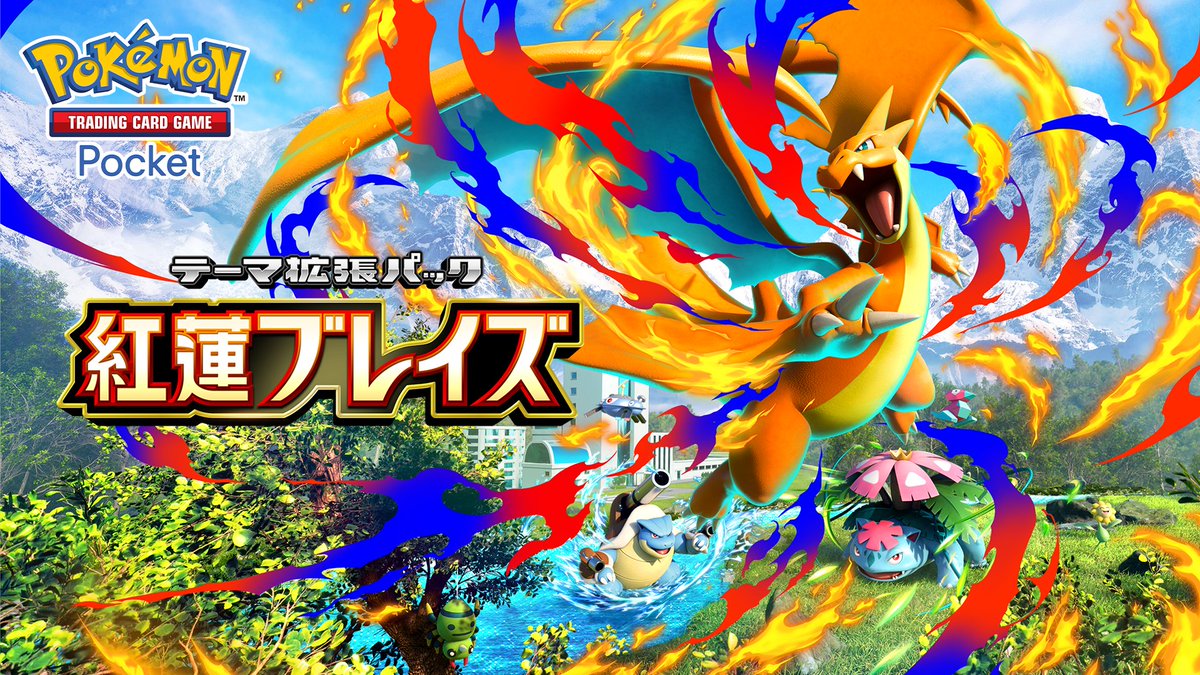 Serebii Update: The next set for Pokmon TCG Pocket has been revealed: Crimson Blaze. Releases on December 17th 2025 Details being added @ https://t.co/NWlAdn57aQ Serebii Update: The next set for Pokmon TCG Pocket has been revealed: Crimson Blaze. Releases on December 17th 2025 Details being added @ https://t.co/NWlAdn57aQ