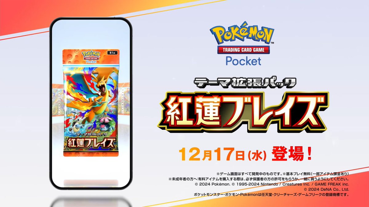 ポケゲトちゃんねる＠ポケモンカードまとめ (@PokeGetInfoMain