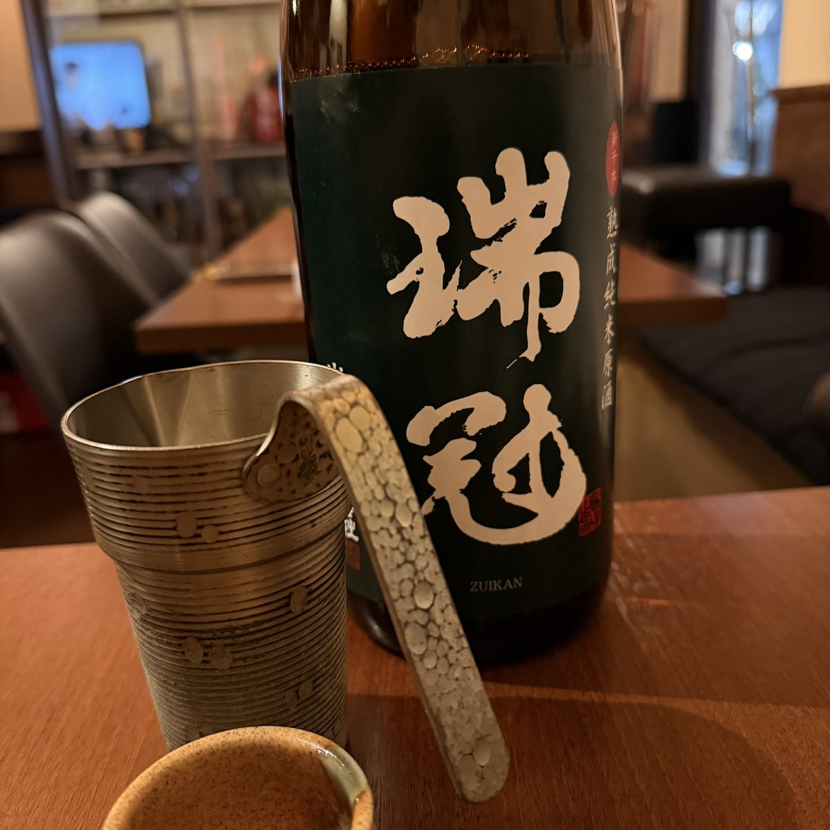 たのしかた…🍶