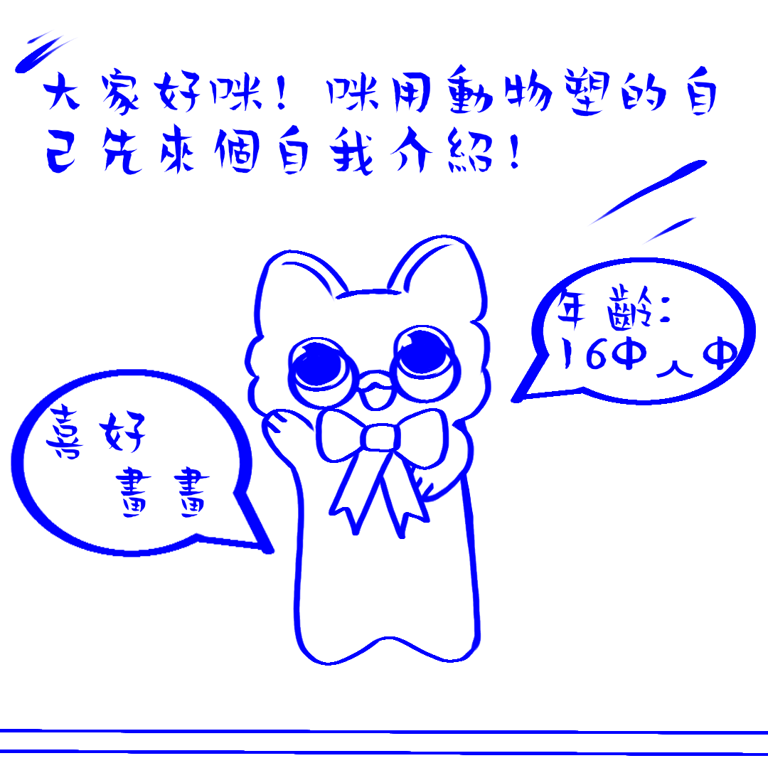 I__will_think's tweet photo. Self-introduction٩(｡˃ ᵕ ˂ )و♪
#自我介紹 #artist #doodle https://t.co/jGYIvOvJlK