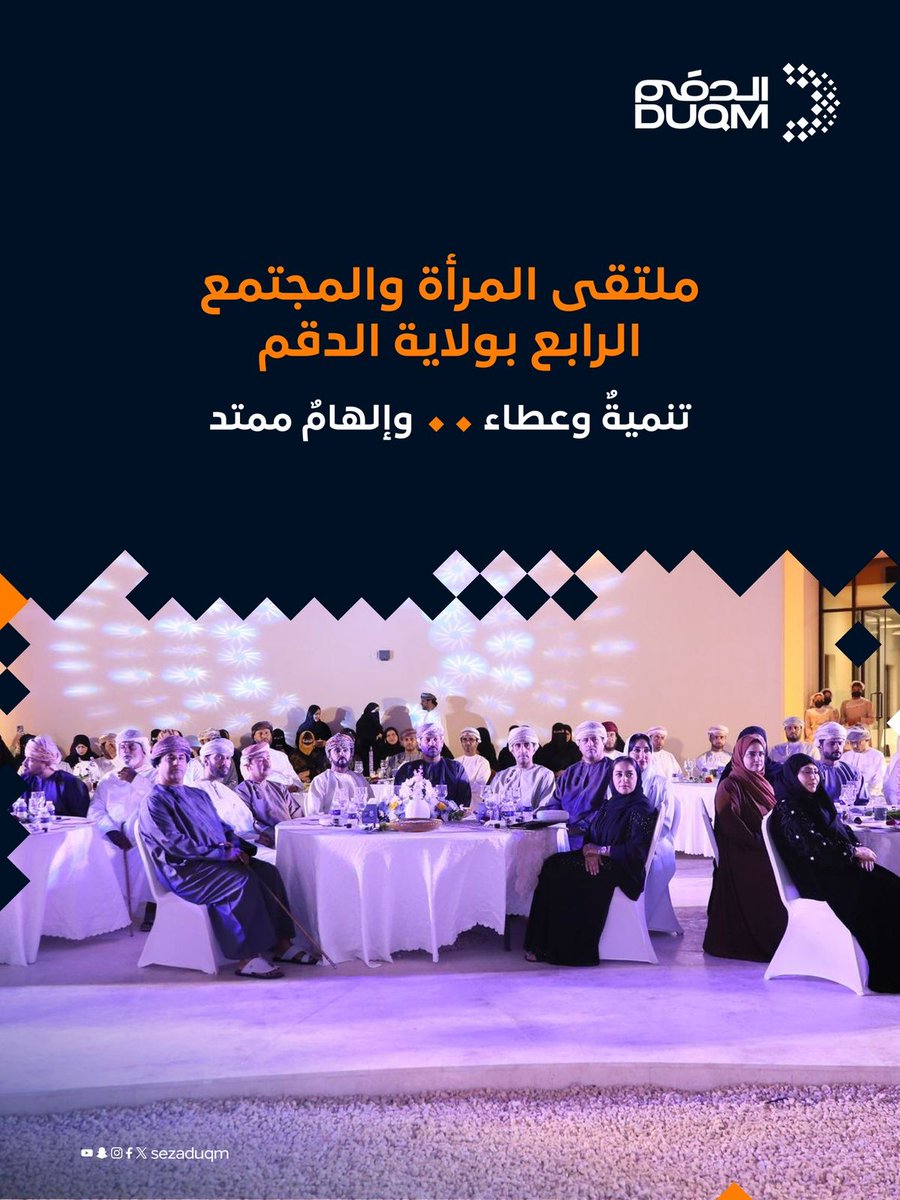 المنطقة الاقتصادية الخاصة بالدقم -عُمان tweet media