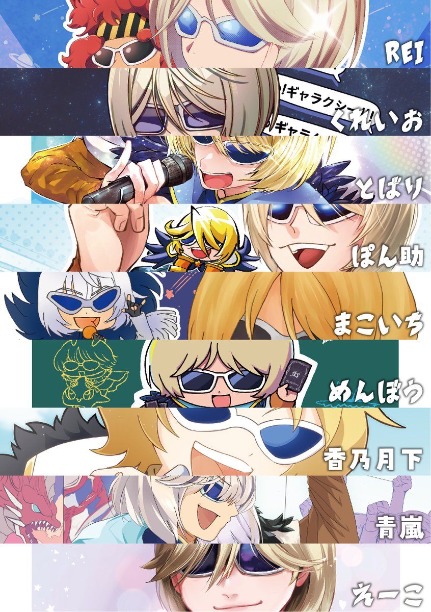 🔹ギャラクシーカルトクイズ
全16問のクイズです。本を読む前にまずはチャレンジ！！！出題範囲はコラム・Twitter・掲載雑誌などから。キミはギャラクシー渡辺のことをどこまで知ってる！？

🔹描け！俺の銀河(ギャラクシー)・ときめき
ギャラクシーメモリアル