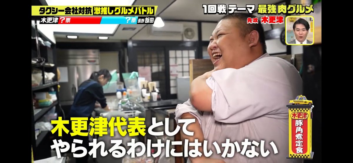 butaota's tweet photo. 本日はテレ東さんの『タクシー運転手さん、1番うまい店連れてって！』の放送日でした！

素敵なご縁をくださった木更津タクシーの皆様及び、出演してくださったお客様、そしてテレビをご覧くださった皆様に心より御礼申し上げます！

より一層励んで参りますので今後共宜しくお願い致します！
 #豚ヲタ https://t.co/UEDgiI935i