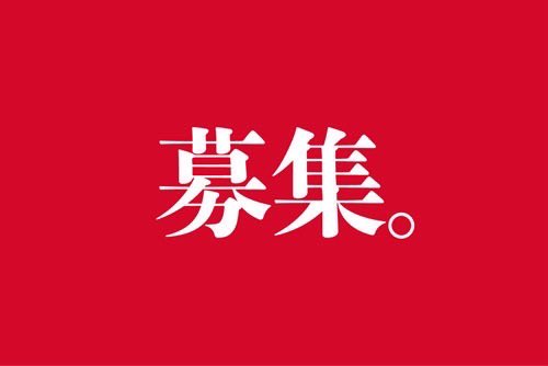 【募集中売買案件】
まとめ系でもなんでもいいので、メディア系のXアカウントを売ってくれる人の募集をクライアント様から頼まれました！
なるべくフォロワー数があると高額査定しやすいです！
DMまでお気軽にお問い合わせください🙏
