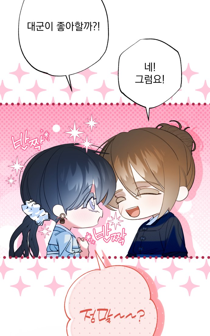 <북설애담> 64화 (+69화)가 업데이트 되었습니다!

🔗comic.naver.com/webtoon/detail… 

도현대군의 생일선물로 설하가 준비한 것은?!

❄️언제나 정식 사이트에서 봐주시는 독자 여러분 항상 감사합니다!