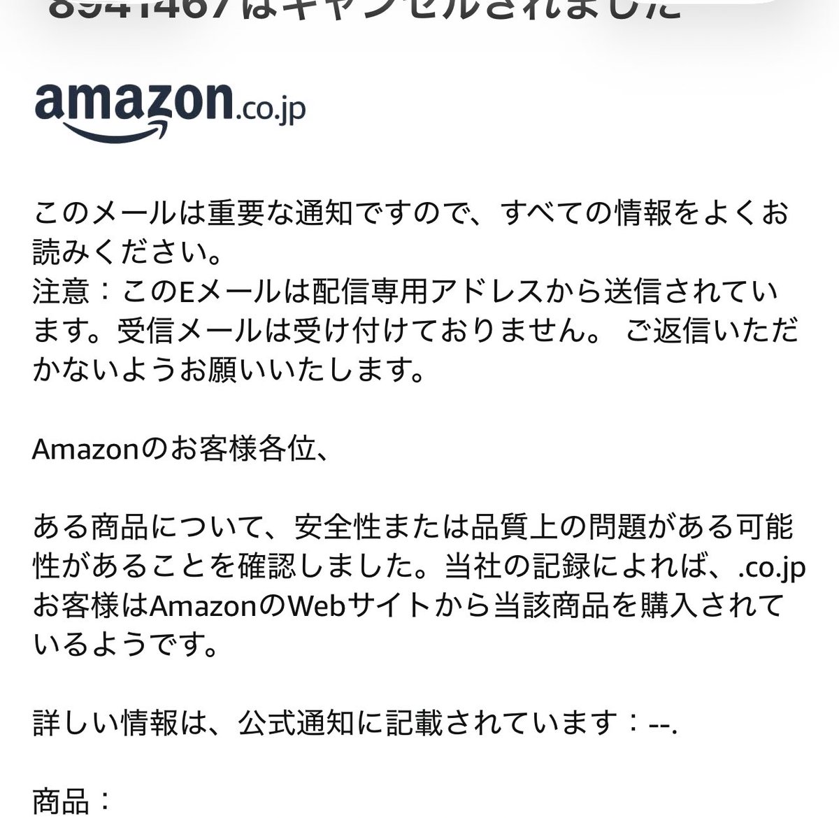 Amazonどういうこと？ 奥さまがクリスマスプレゼント🎁に欲しいとの