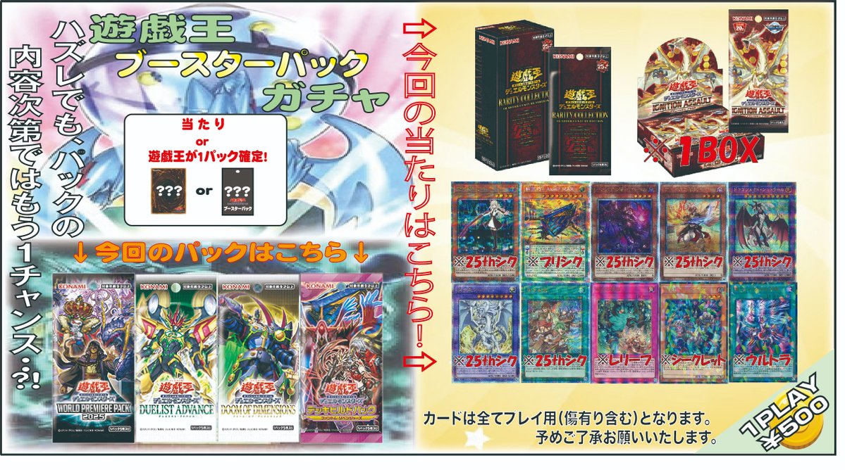 遊戯王　ハデスのパック　フルコンプ 遊戯王 販売情報】 売り切れておりました「ブースターパックガチャ
