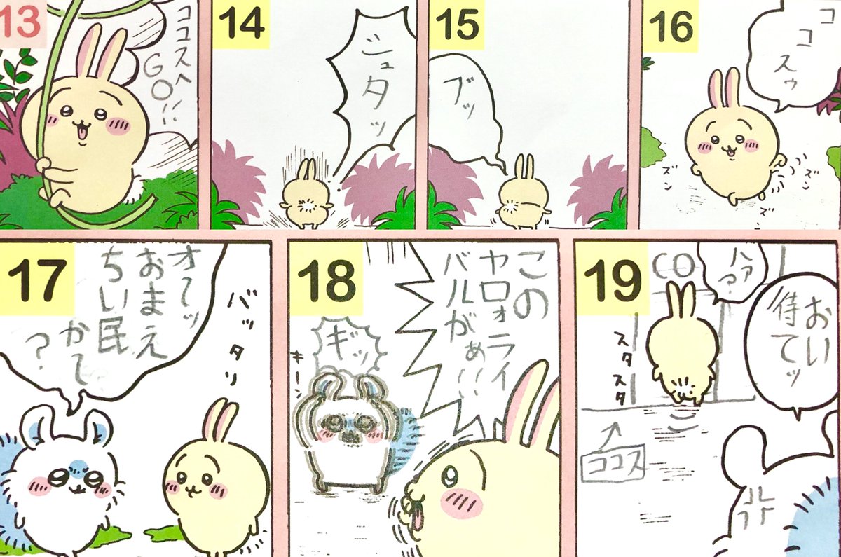 キャラ崩壊してるので閲覧注意です😂 ちいかわ×ココス楽しかったなぁ