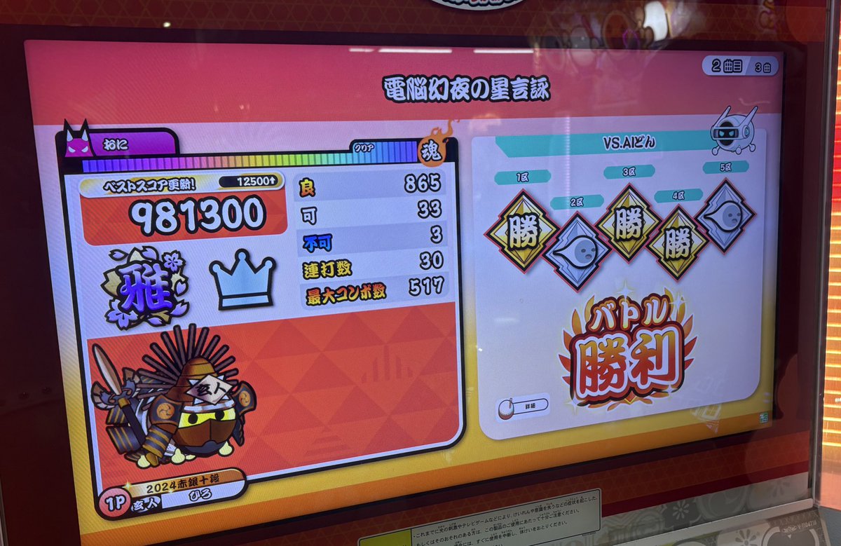 taikohrt2129's tweet photo. 名人詰め開始 https://t.co/SxjpF2rw6p