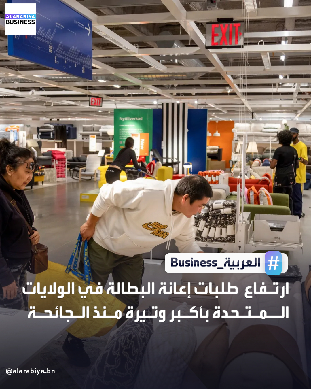 ارتفعت طلبات الحصول على إعانة البطالة في الولايات المتحدة الأسبوع الماضي بأكبر ويترة منذ الجائحة. ووفقًا لبيانات وزارة العمل، زادت الطلبات الأولية بمقدار 44 ألفًا لتصل إلى 236 ألفًا في الأسبوع المنتهي في 6 ديسمبر. الزيادة تمثل أكبر ارتفاع منذ مارس 2020، ويأتي بعد أدنى مستوى للطلبات في أكثر من ثلاث سنوات في الأسبوع السابق، والذي شمل عطلة عيد الشكر _Business 