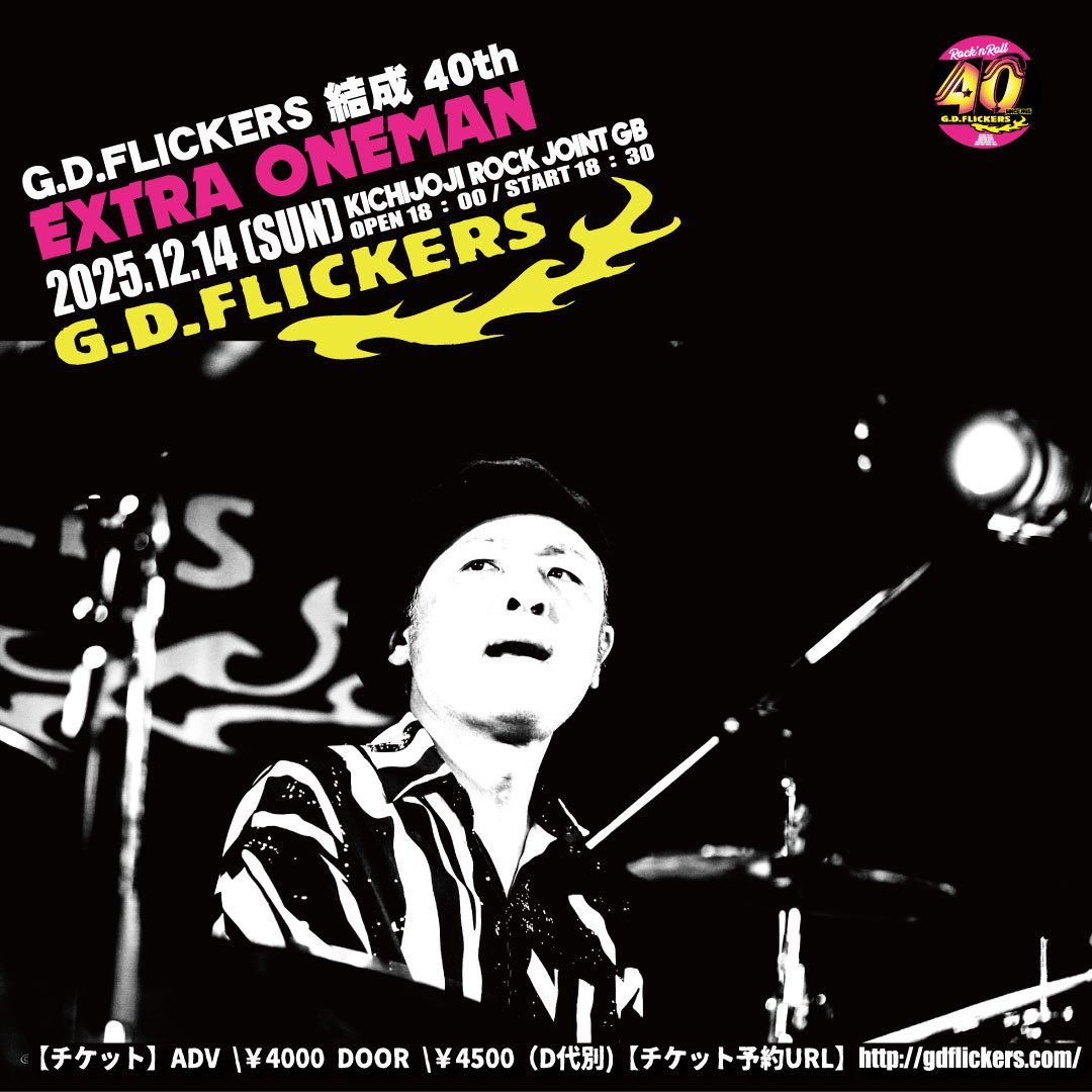 G.D.FLICKERS公式 (@GD35th) / Posts / X