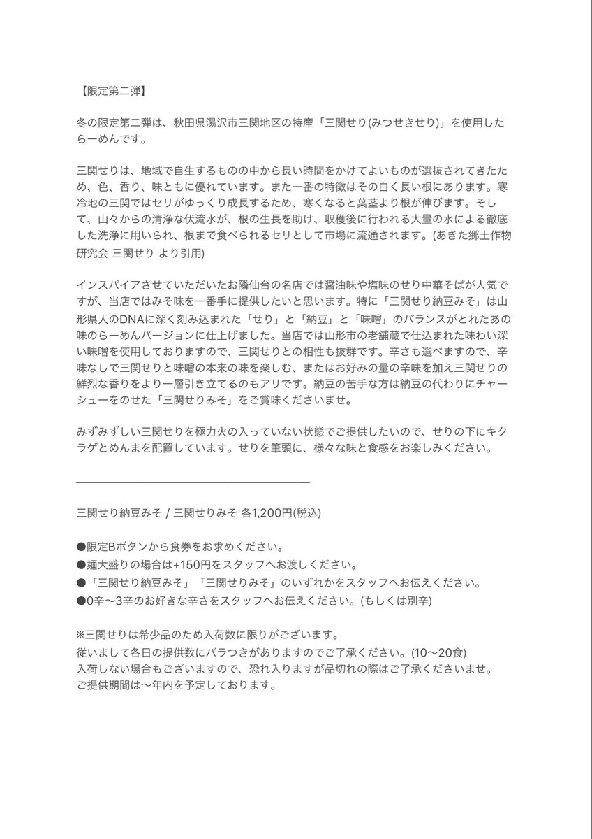 【限定第二弾】

長文お気持ち表明！
よろしくおねシャス🤘