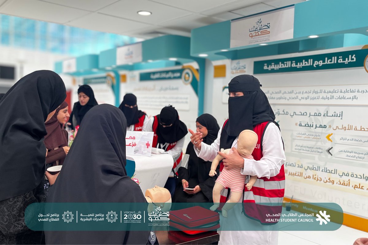 المجلس الطلابي الصحي tweet media