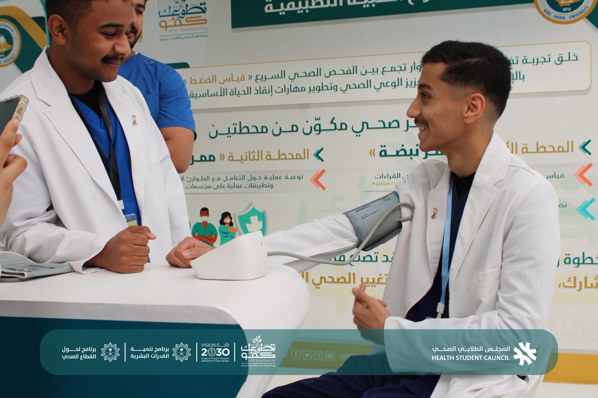 المجلس الطلابي الصحي tweet media