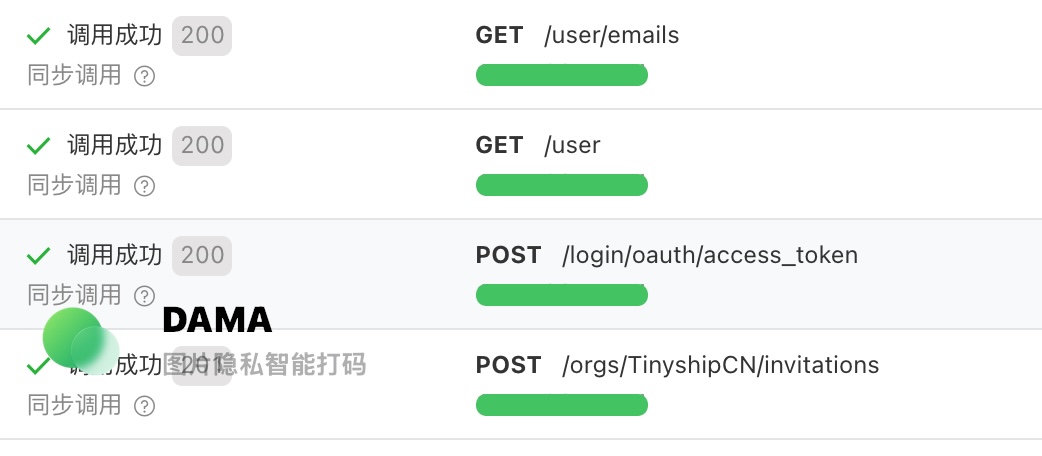 分享一下TinyShip https://t.co/o0BI6W8DRb 在國內主機如何無縫使用GitHub API 的經驗:
在應用程式中,需要使用Github OAuth 登入以及使用API 發送Github org 的邀請服務。