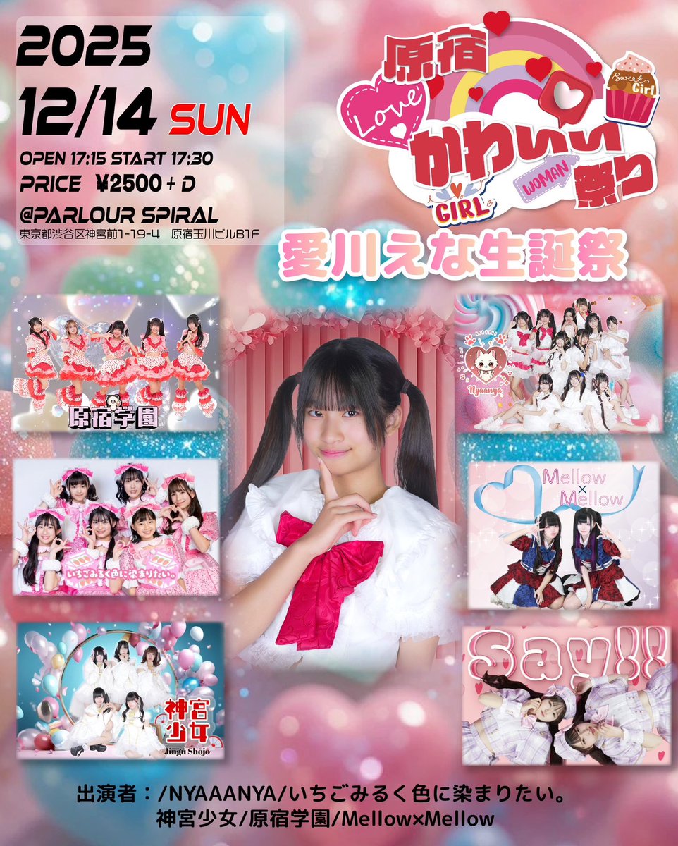 いちごみるく色に染まりたい。🍓🍼 (@ichigomilk_iro) / Posts / X