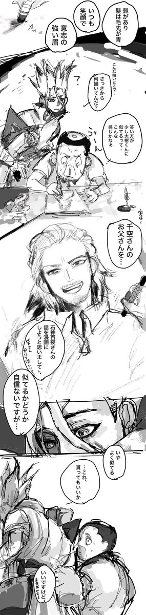 TuDuuu0000's tweet photo. 徹夜と千空 https://t.co/WOvSp1OLsY