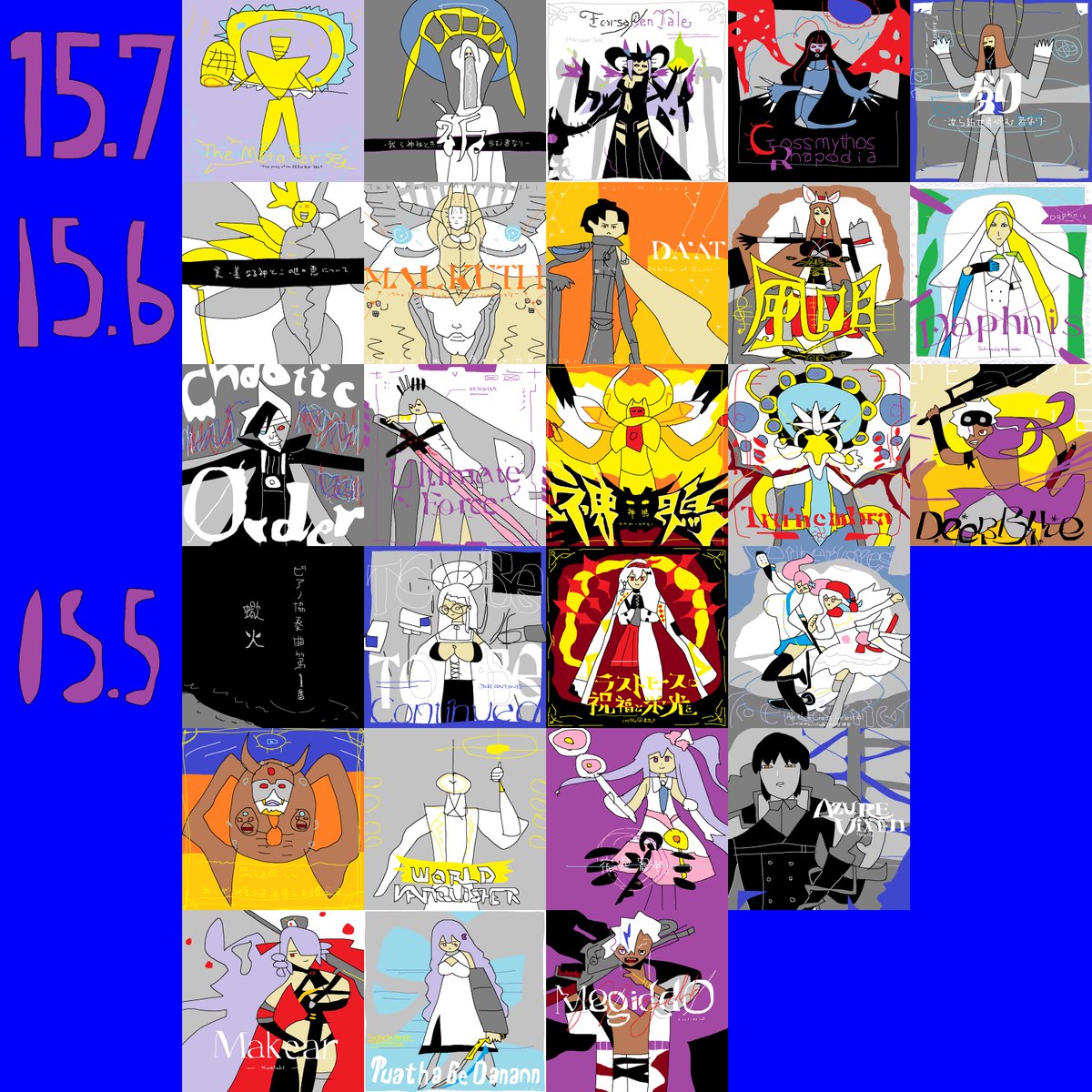 CHUNITHMの15以上の譜面定数表更新しました(12/11追加分) X-VERSE-X