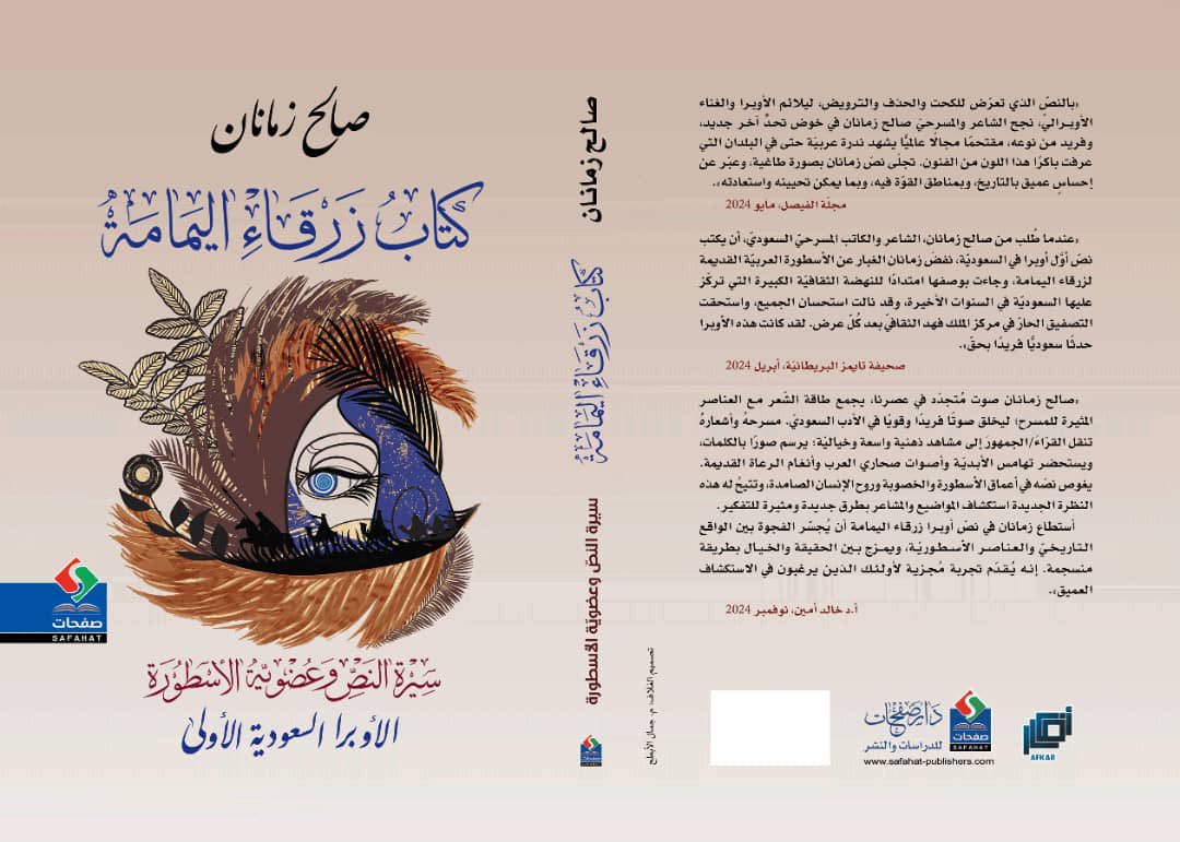 صالح زمانان tweet media