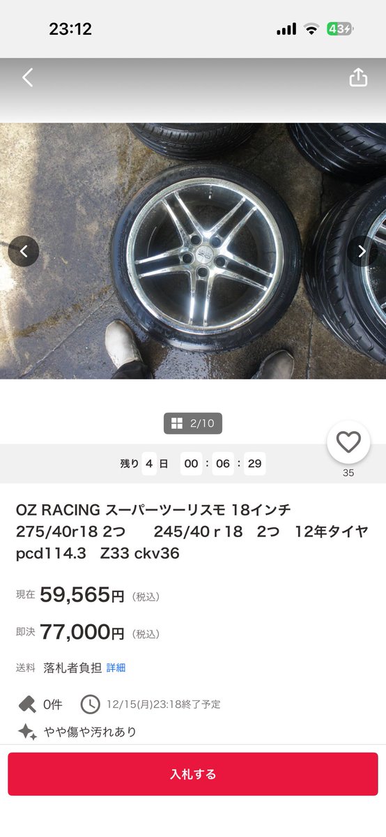 kavach品でございます。他の人は購入できません！ なんでかOZのキャップ付いてるけどどう見ても スーパーツーリスモじゃ