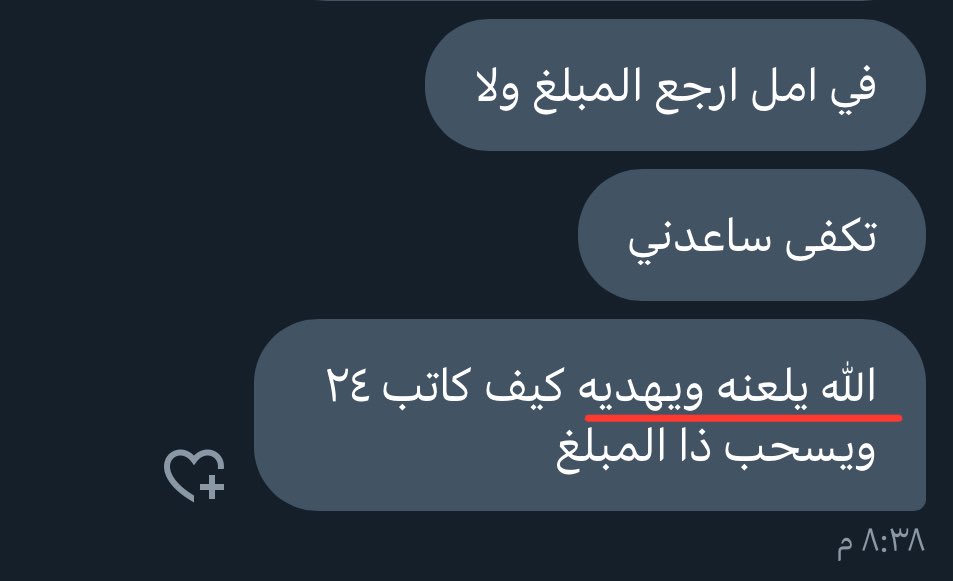 شلون يعني مع بعض ؟