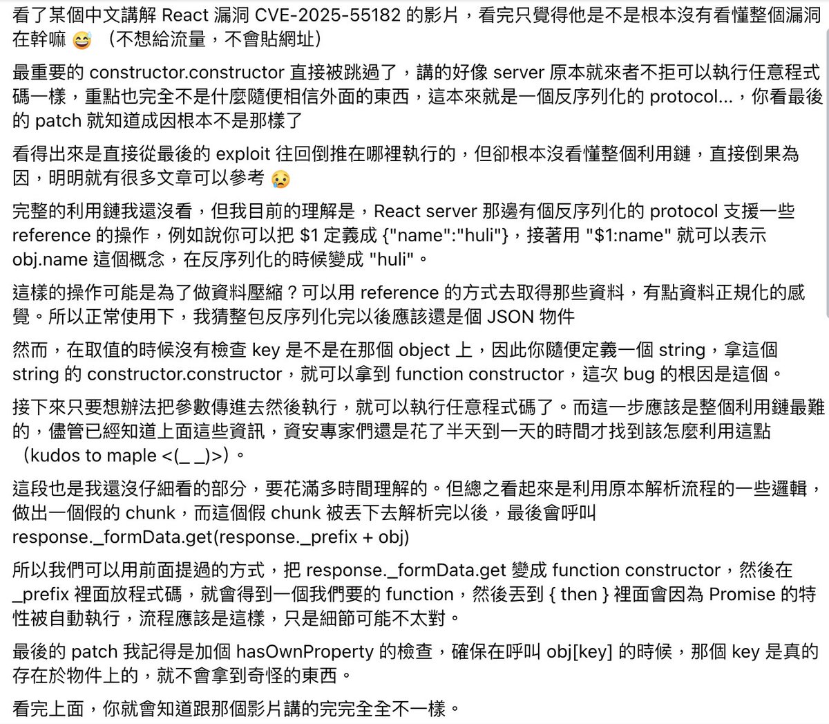 hulitw's tweet image. 自己的貼文自己搬，一開始好像是在推特上看到有人轉發那影片的，看完的心得如圖

儘管我自己到現在也還是不喜歡 RSC（對我來說成本太高，效益太低），也早就沒寫 Next.js，甚至也很少寫 React 跳去 Vue 了，但看到有人在轉發的影片傳播部分錯誤資訊，還是想出來講一下