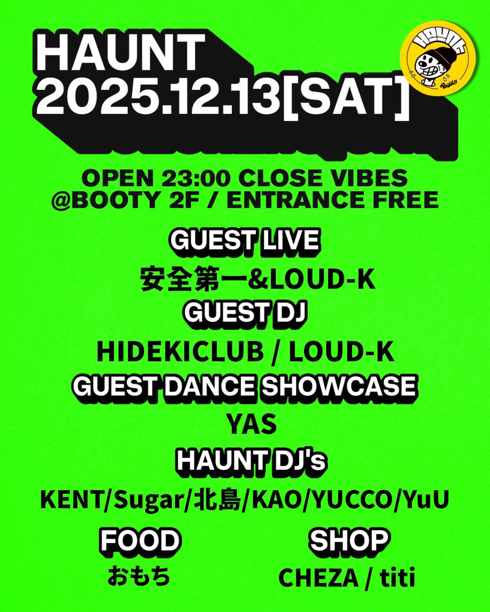 12/13土曜日は
札幌BOOTY 2F
[HAUNT]に
呼んでもらいました！
是非、乾杯しましょう🍻
