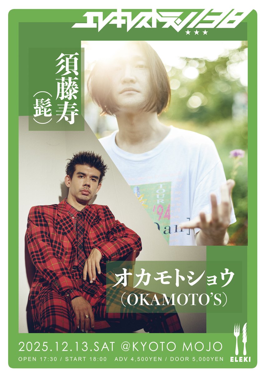 OKAMOTO'S (@OKAMOTOS_INFO) / Posts / X
