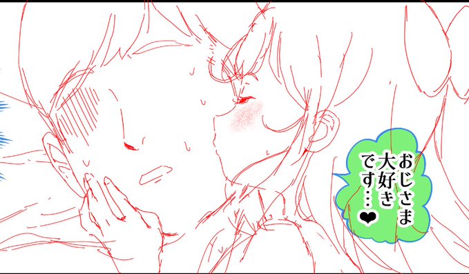 おれもされたい… 