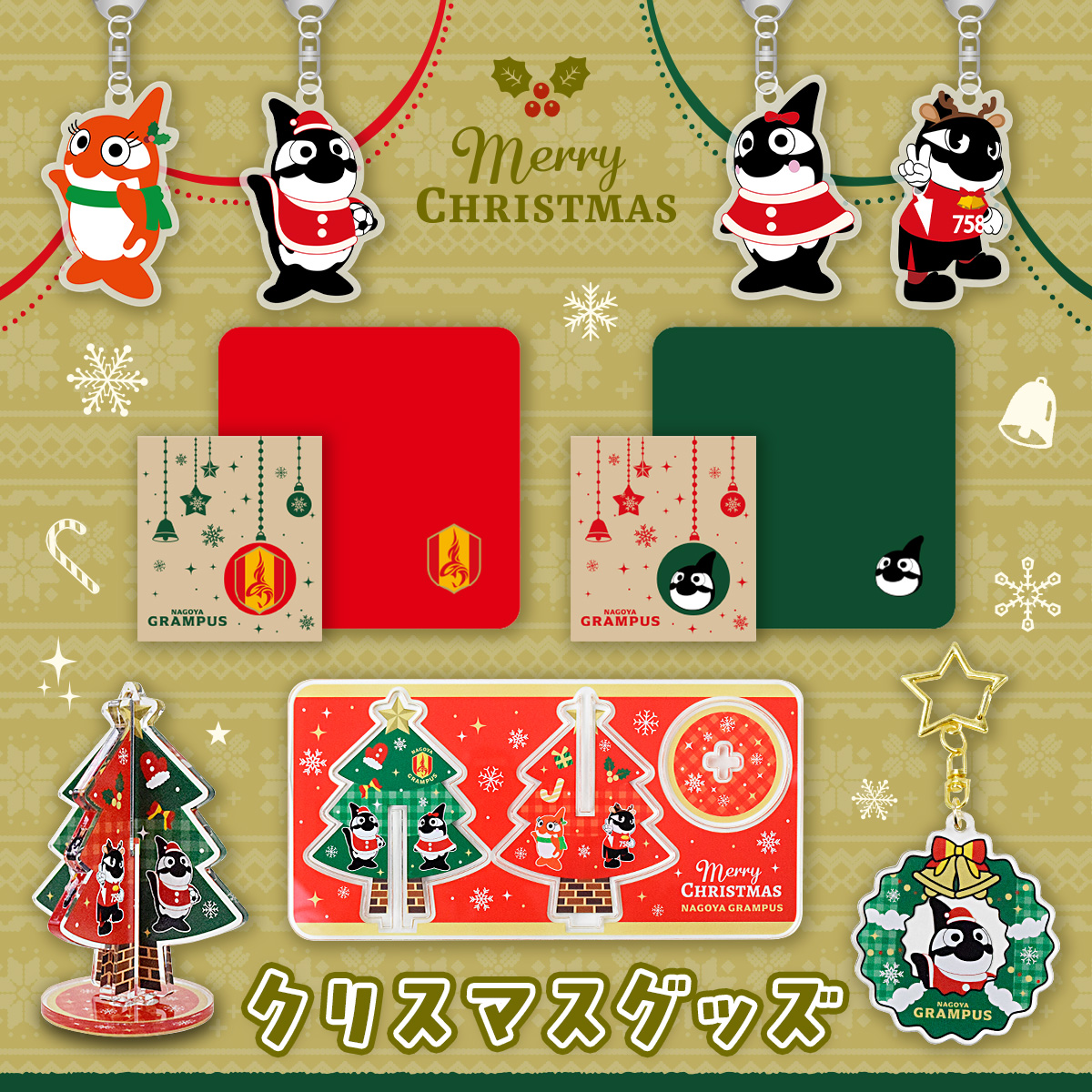 名古屋グランパス グッズ担当 (@nge_goods) / Posts / X