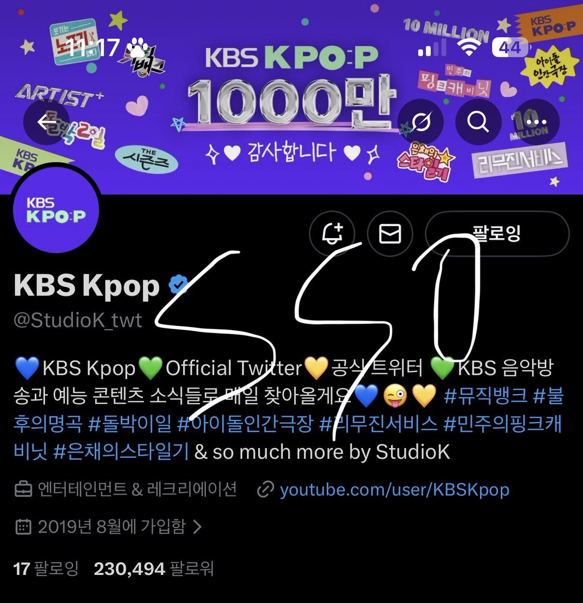 쏘 tweet media