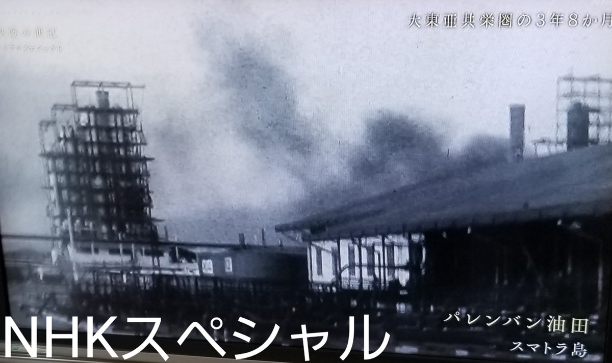 kinodorama3's tweet photo. 戦後80年
☆インドネシア独立戦争と残留元日本兵

1945年8月15日にジャワの日本第16軍は、日本がアメリカなど連合国軍に敗北したことを知った。 
 連合国軍から「現状凍結をせよ」との命令が下った。
第16軍の部隊では、部隊長や小隊長が自決し、兵隊でも続くものがあった。 
部隊の中には連合国軍の命令により、英印軍の指揮下に配属させられ、インドネシア軍と戦うことを余儀なくされた場合もあった��伝えられている。

8月17日に民族主義運動家のスカルノはオランダからのインドネシア共和国独立宣言を読み上げた。 
 インドネシア全土は「独立、ムルデカ」の熱気であふれていた。
しかし、9月下旬頃には連合国軍がジャワに上陸し、スカルノが組織した「人民治安軍」と激しい市街戦を繰り広げた。

インドネシア軍には、日本軍から多くの武器が渡っていたと伝えられている。
約3年半にわたり、蘭印を軍政下においた日本第16軍は、連合軍と戦うためのジャワ防衛義勇軍「PETA」を作り、バンドン一番乗りの柳川宗成中尉などの指導のもと、現地の青年に軍事訓練を行っていたとも言われる。

1945年10月25日、東部ジャワのスラバヤに、オランダを応援する英印軍6000名が上陸し戦闘が始まった。

 一方、インドネシア側には英雄的指導者と言われるストモに統率された軍と、人民治安軍兵士2万人、イスラム指導者の聖戦呼びかけに集��った民兵・ゲリラ兵など12万人が結集。

英印軍は、勝利が困難とみて、スカルノ、ハッタに停戦を求め、10月30日には合意がなされた。

11月10日には再び戦争が始まり、英印軍が爆撃機からの空爆を行い、スラバヤ市内は猛火に包まれた。
 スラバヤ市内の多くが英印軍に占領されたが、インドネシア軍兵士は、必死に抵抗を試みた。
旧日本軍兵士の多くは、このスラバヤの戦い時に加わったと言われている。

独立戦争に加わった旧日本軍将兵は、数千人に上ったと言われる。
捕虜虐待の罪で処刑されるのを怖れて参戦する者もいた。
 ジャワでは、チマヒ捕虜収容所長、チマヒ分遣所長、ジャワ捕虜収容所本所長などが捕虜虐待の容疑で、有刑、または死刑の判決を受けている。

1946年1月、オランダ軍はジャカルタを占領し、インドネシア共和国���暫定首都を古都・ジョクジャカルタに移した。

1948年12月、オランダはジョクジャカルタに侵攻し、スカルノ、ハッタなどを捕え、バンカ島に幽閉。

インドネシアは、英・米・豪などに外交使節を派遣��て独立を訴えていた。
米国はインドネシアが共産化するのを怖れオランダに圧力をかけた。
国際的にもオランダは孤立した。
1948年12月、オランダはやむなく国連の訂正案を受諾。

1949年7月にスカルノ、ハッタは釈放されジョクジャカルタに戻った。

 同年8月から11月まで開催されたハーグ円卓会議で、オランダはインドネシアの独立を認めた。
1949年12月に「インドネシア連邦共和国」が成立し、1950年8月15日に連邦が1つになる「インドネシア共和国」が誕生した。
初代大統領には、スカルノが就任した。
4年間にわたる独立戦争で、約80万人が犠牲になったと言われる。

戦死した元日本兵は、カリバタ英雄墓地などに埋葬されているが、英雄墓地に入れなかった元日本兵も多いと言われます。
───────────────────────��─
*独立戦争に参加した最後の元日本兵
小野盛さんは、2014年8月25日に東ジャワ州の病院で死去(94歳)。
 英雄墓地に埋葬されている。

*天皇・皇后陛下は2023年6月17日から23日までインドネシアを訪問し、残留日本兵が眠るカリバタ英雄墓地にご供花されました。
 また残留日本兵の子孫らと面会されました。

*「福祉友の会」
  残留日本兵が相互扶助のために1979年に設立。
現在は子孫の方々が運営され、残留日本兵に関する写真や手記を展示するギャラリーもオープン。
「残留日本兵資料館」(ジャカルタ・テベット)
　
   参照　「産経新聞」　2023.6.17
 「両陛下、残留兵士の子孫らとご面会へ　父たちの心お伝えしたい」
