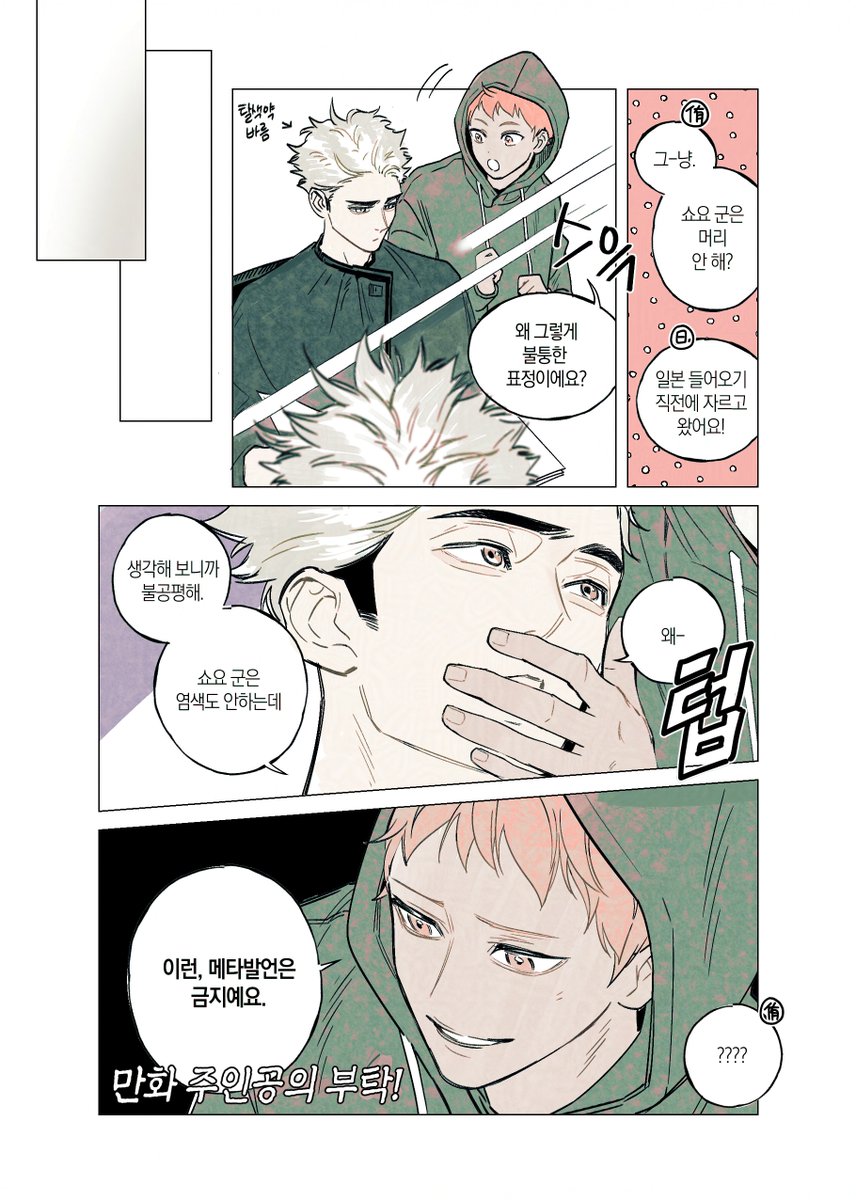 [츠무히나侑日] 염색 