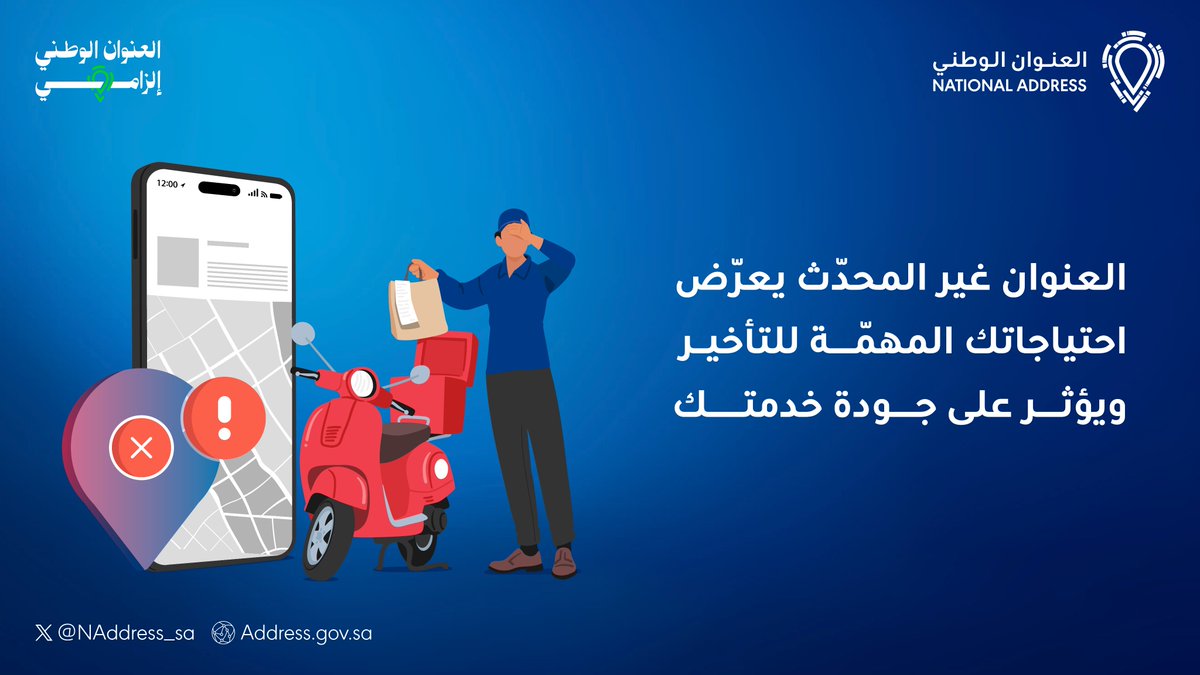 العنوان الوطني tweet media