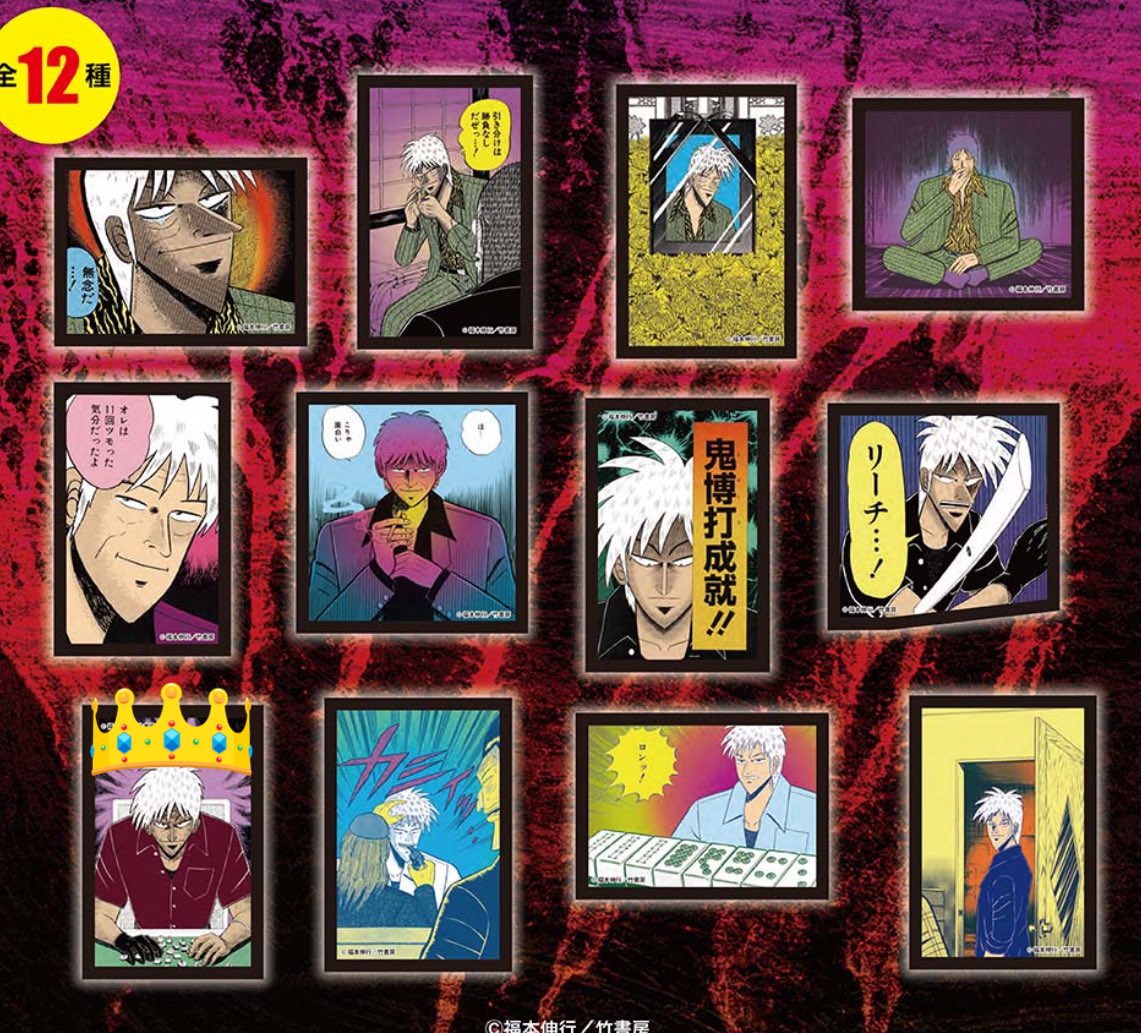 【交換】アカギ27回忌　墓場の画廊　アカギ展　天展  コマステッカー　名言アクリルキーホルダー  アクキー アクリルヘアゴム

譲⇒画像一枚目
求⇒画像2.3.4枚👑マークの付いている商品であればどれでも〇

⚠️同種交換のみ。郵送交換、大阪梅田付近手渡しでのお取引希望📮
お気軽にお声かけ下さい🌷