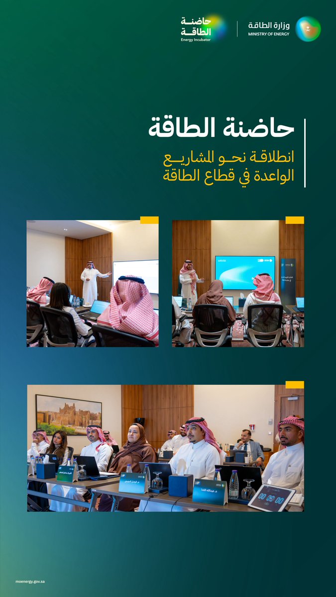 وزارة الطاقة tweet media