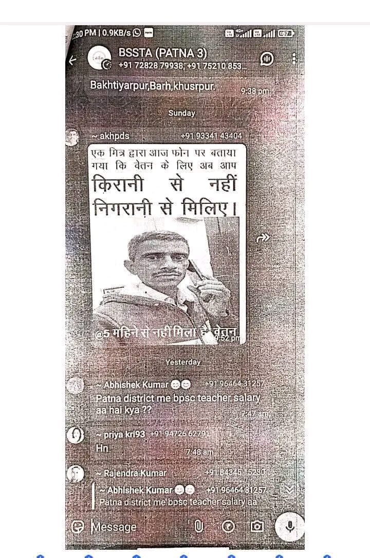 Education Bihar tweet media