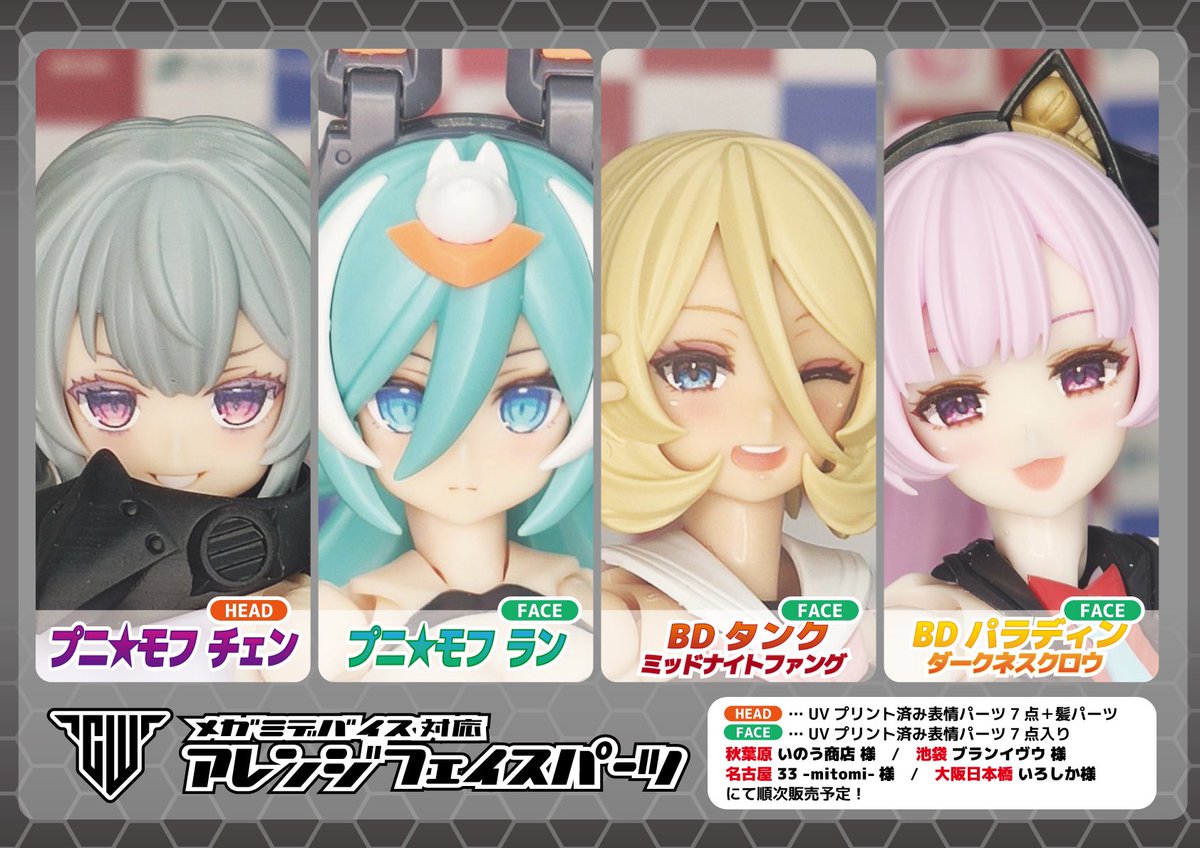 お世話になっております。 ○抽選販売のご案内 hyena[@hyena1129]さん