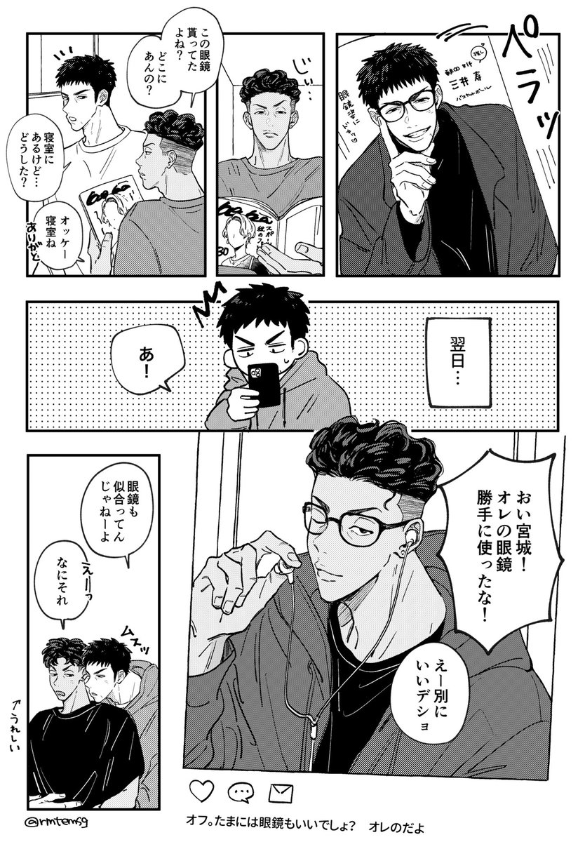 rmtemsg's tweet photo. 眼鏡　リョ三 https://t.co/Rj0VwEF2Ni