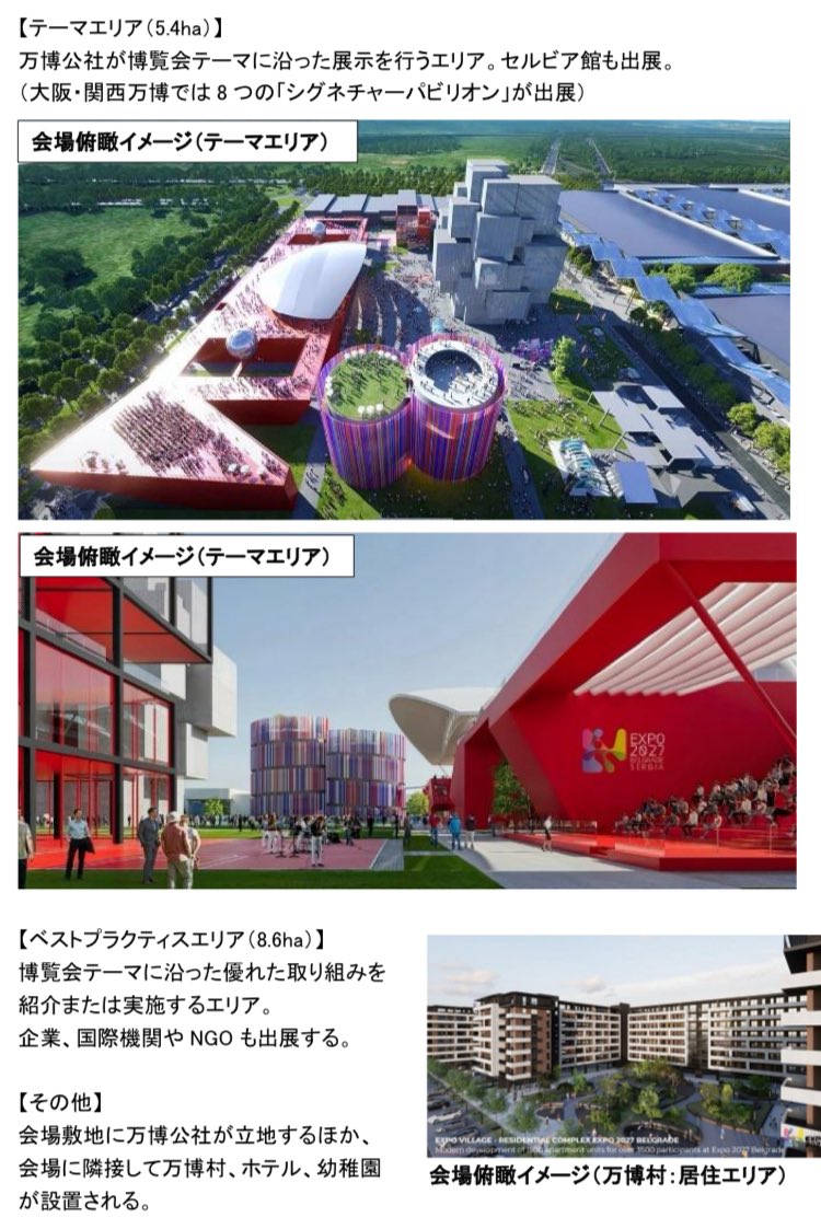 ふじさん@万博 (@FujipanNara) / Posts / X