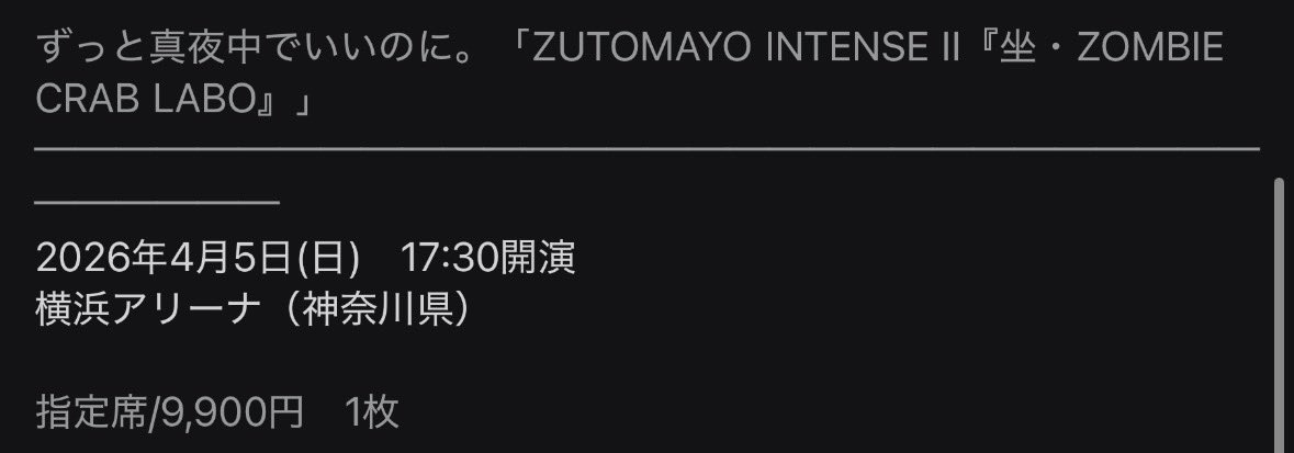 かえで🎖ゾンクラ横浜②大阪① tweet media
