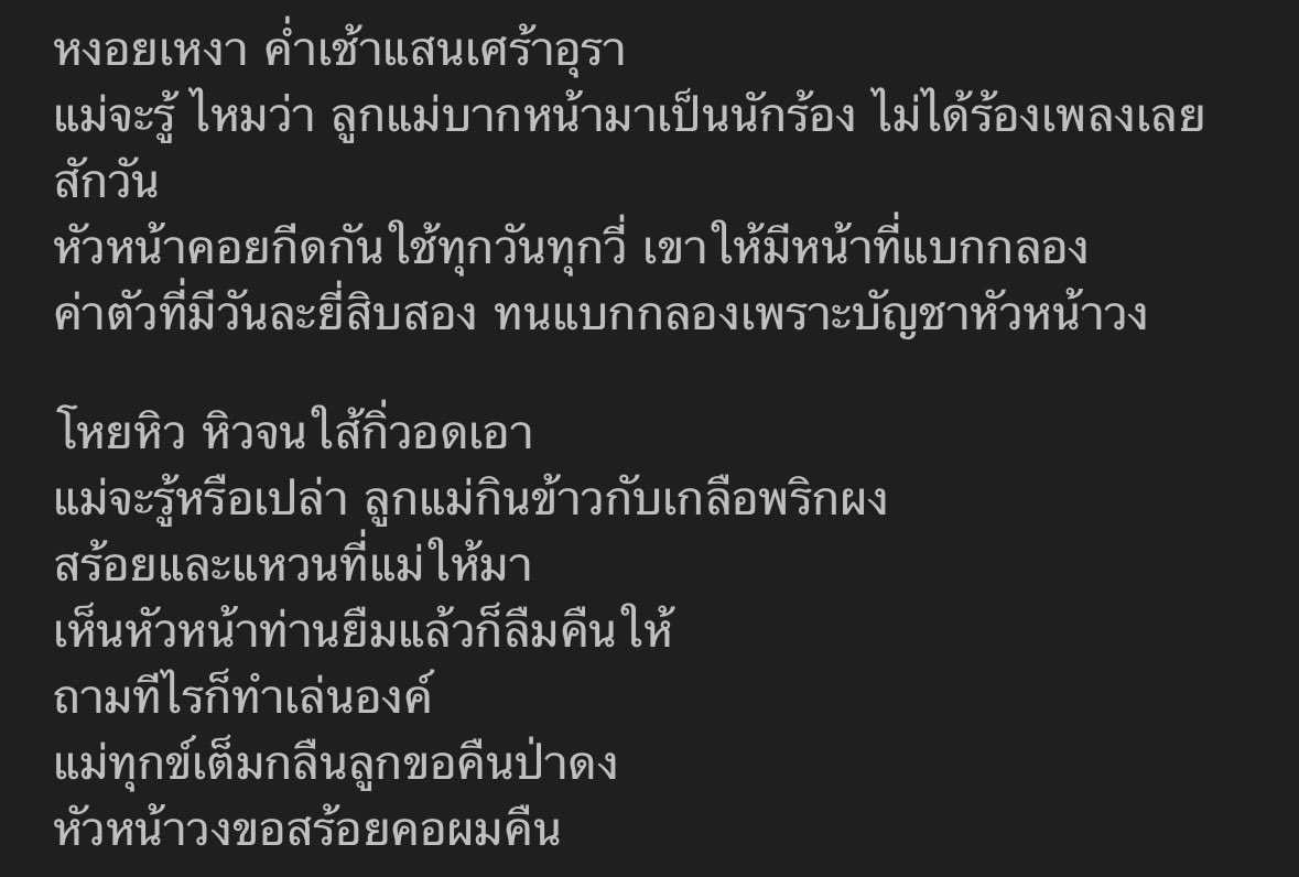 พระหมึก tweet media