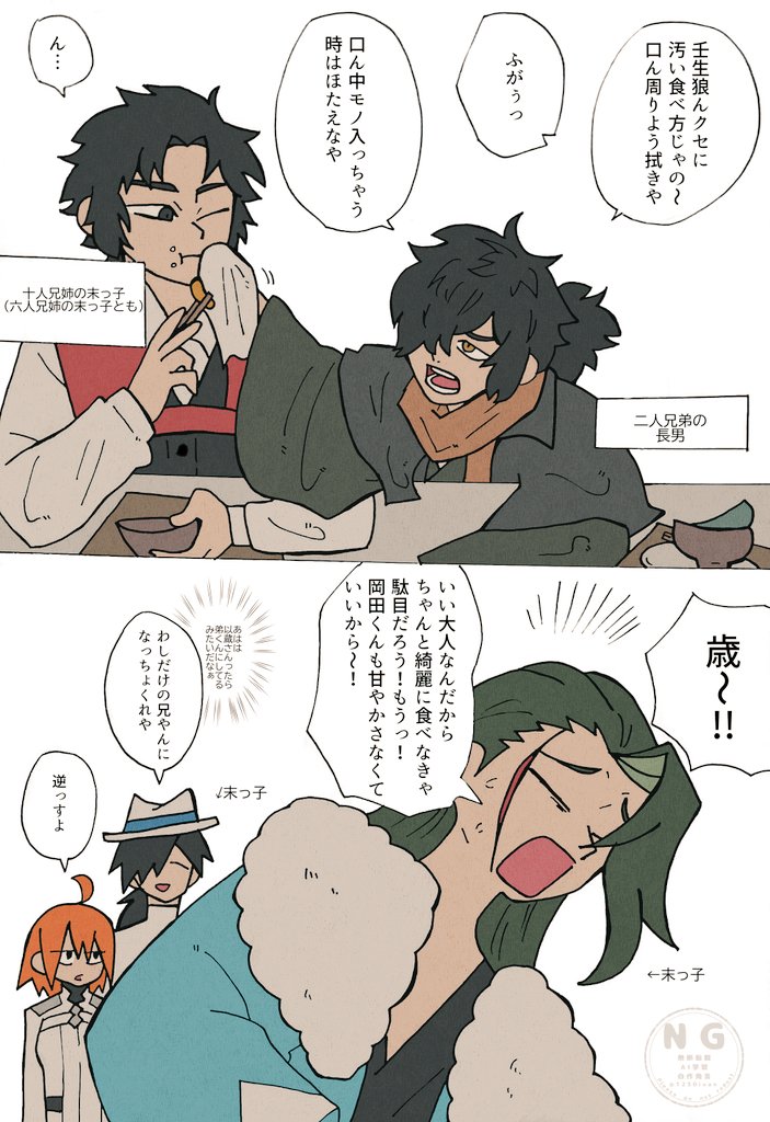 過去絵 