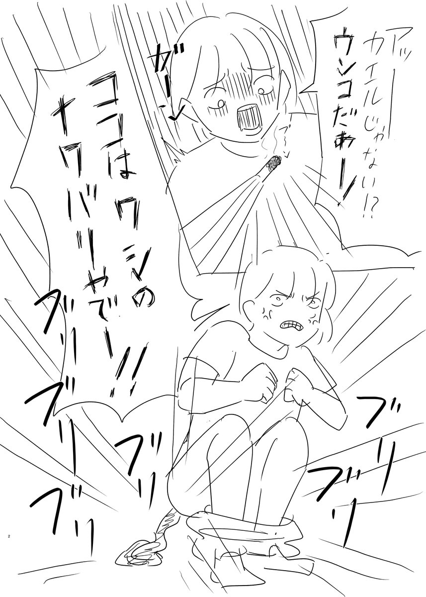 日記