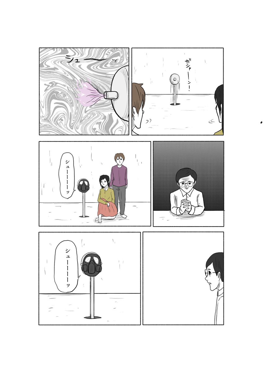 「ガスマスク」再掲 